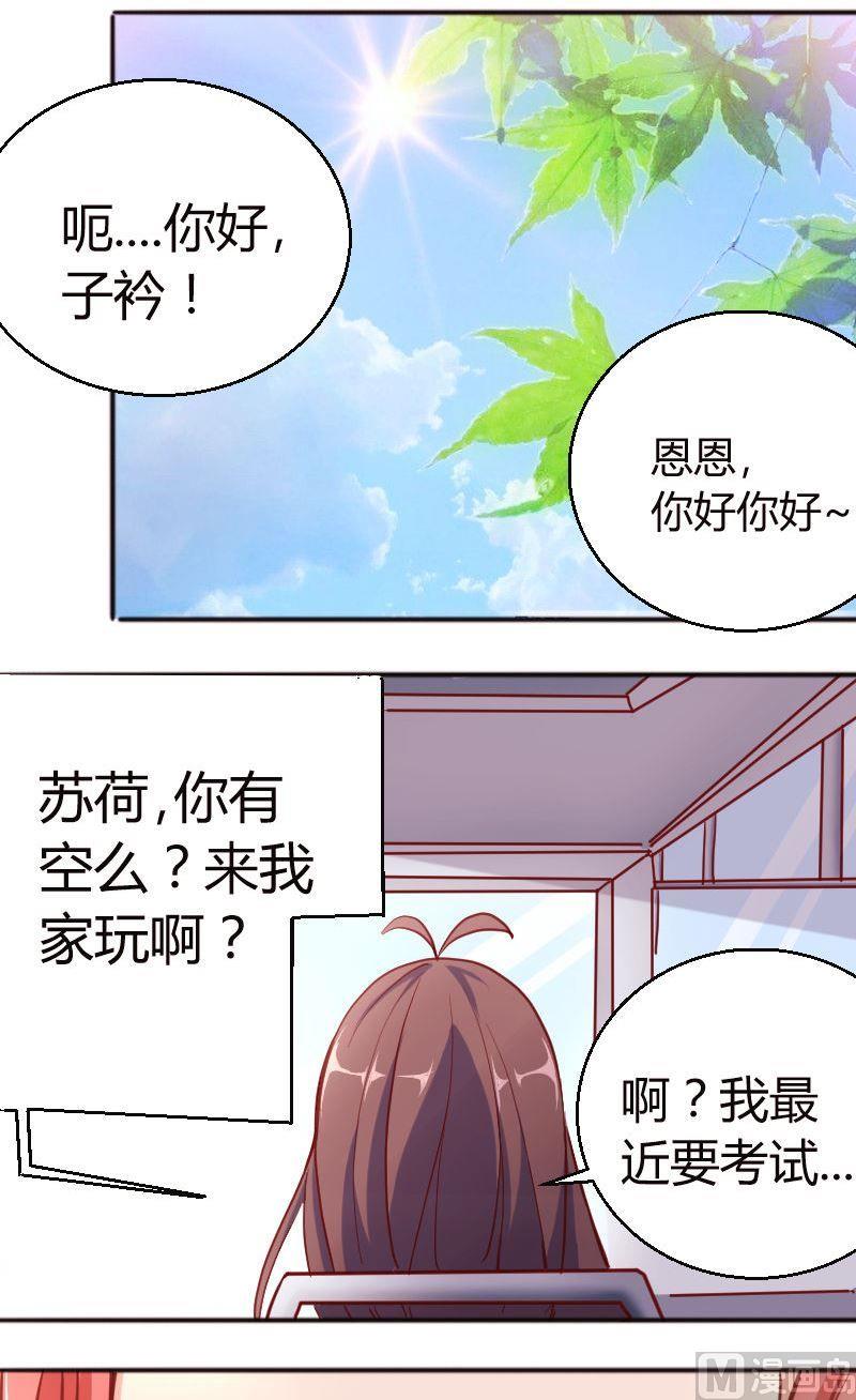 第56话约会乐子矜-第57话