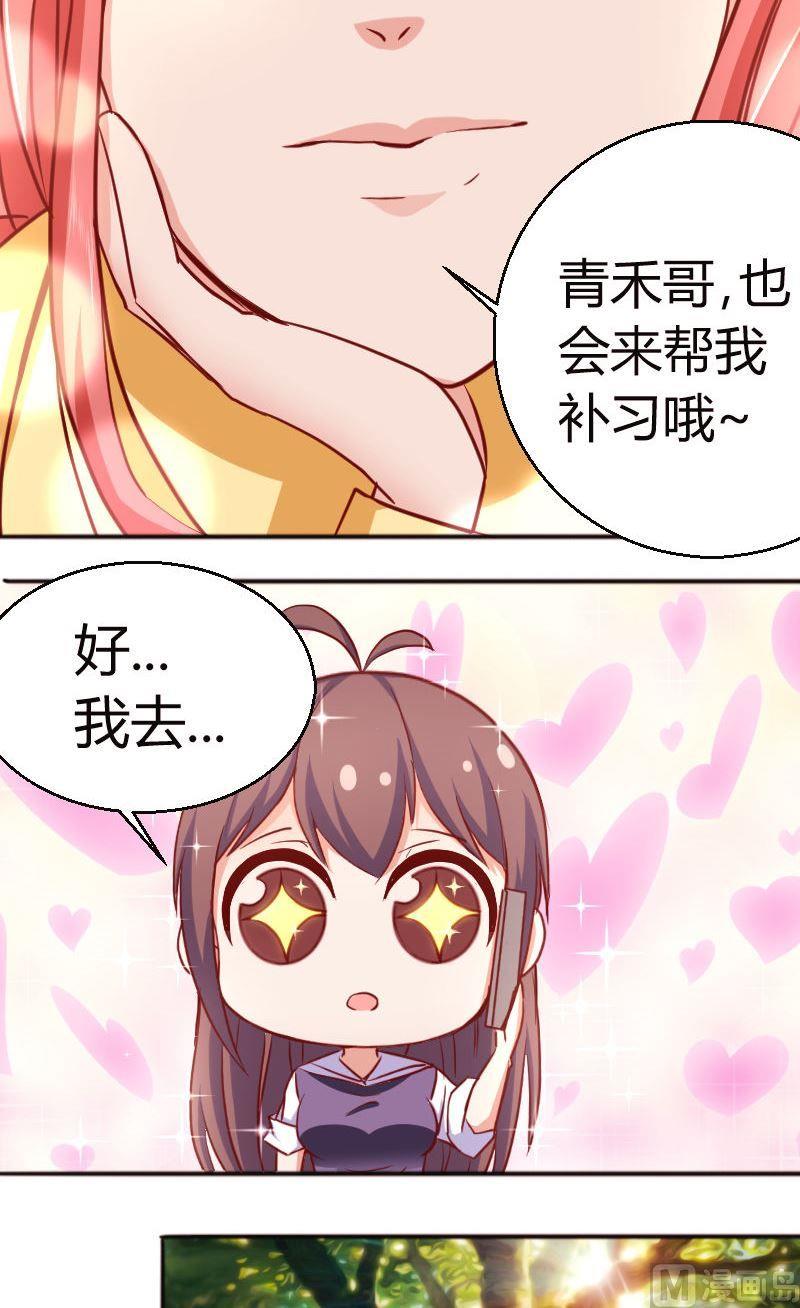 第56话约会乐子矜-第57话