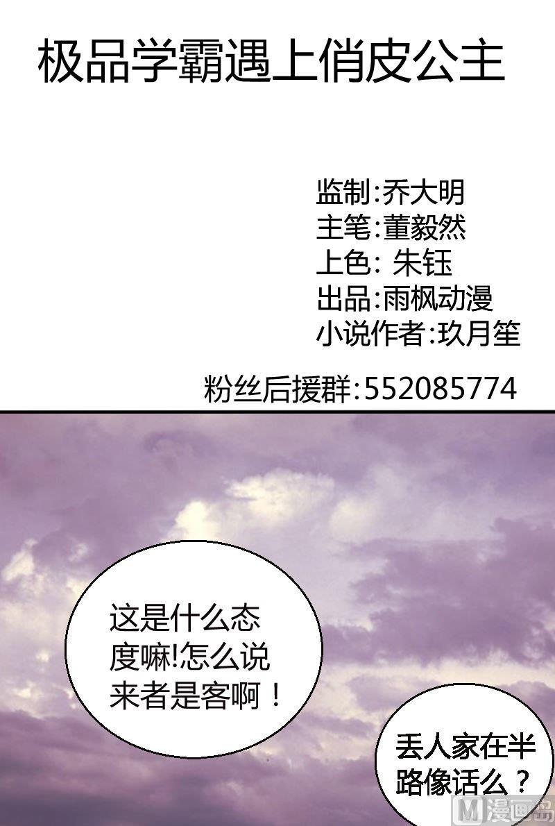 第58话你有没有常识？！-第59话