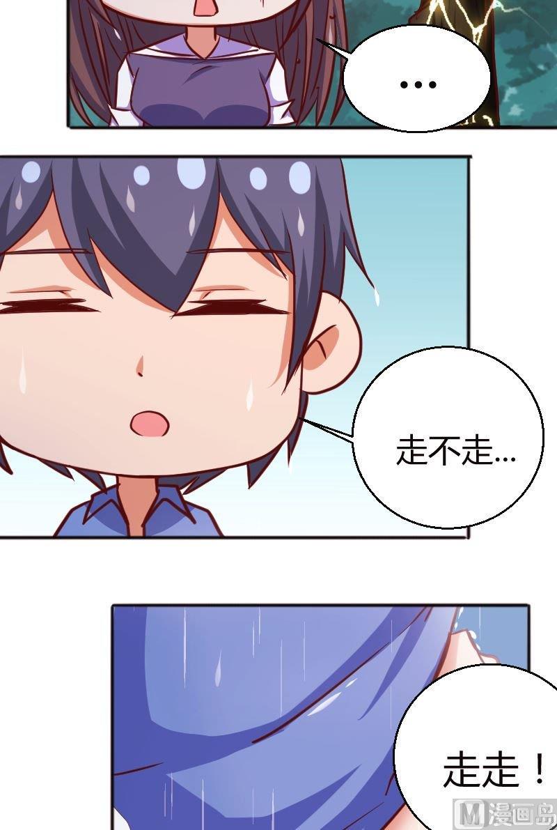 第58话你有没有常识？！-第59话