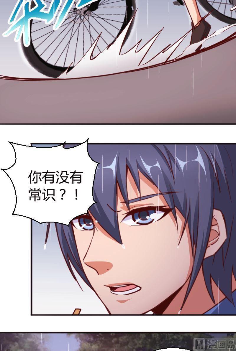第58话你有没有常识？！-第59话