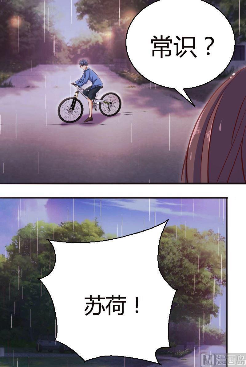 第58话你有没有常识？！-第59话