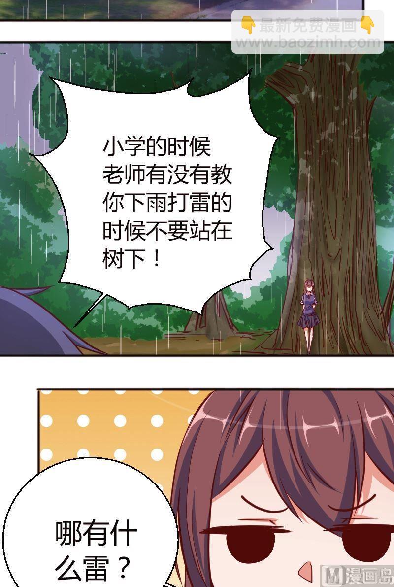 第58话你有没有常识？！-第59话