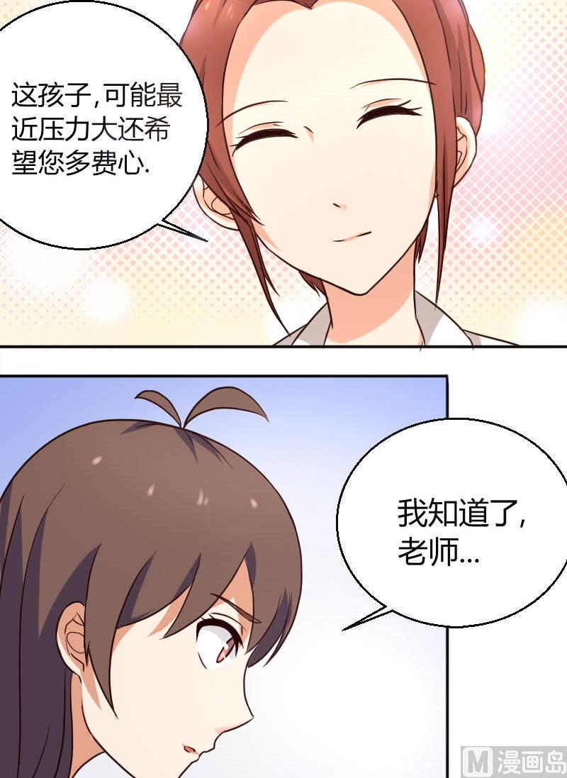 第6话 老师我会努力的-第7话