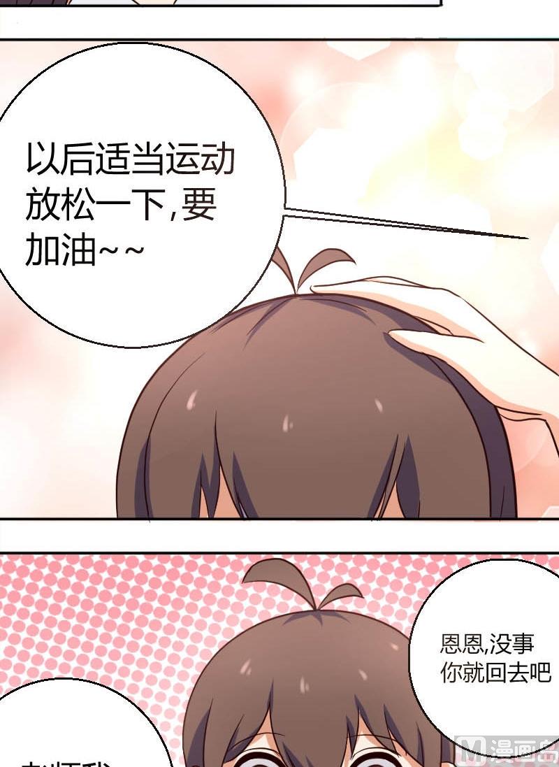 第6话 老师我会努力的-第7话