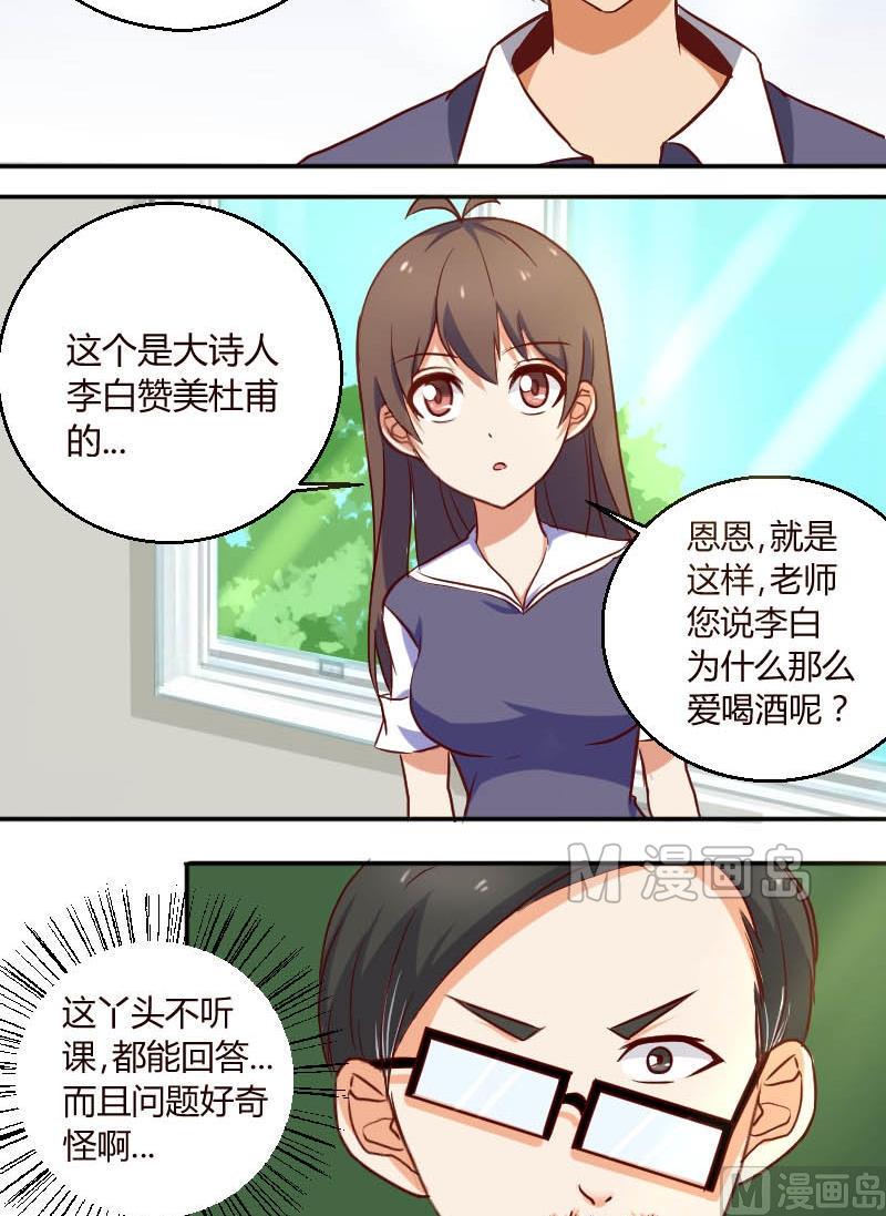 第6话 老师我会努力的-第7话