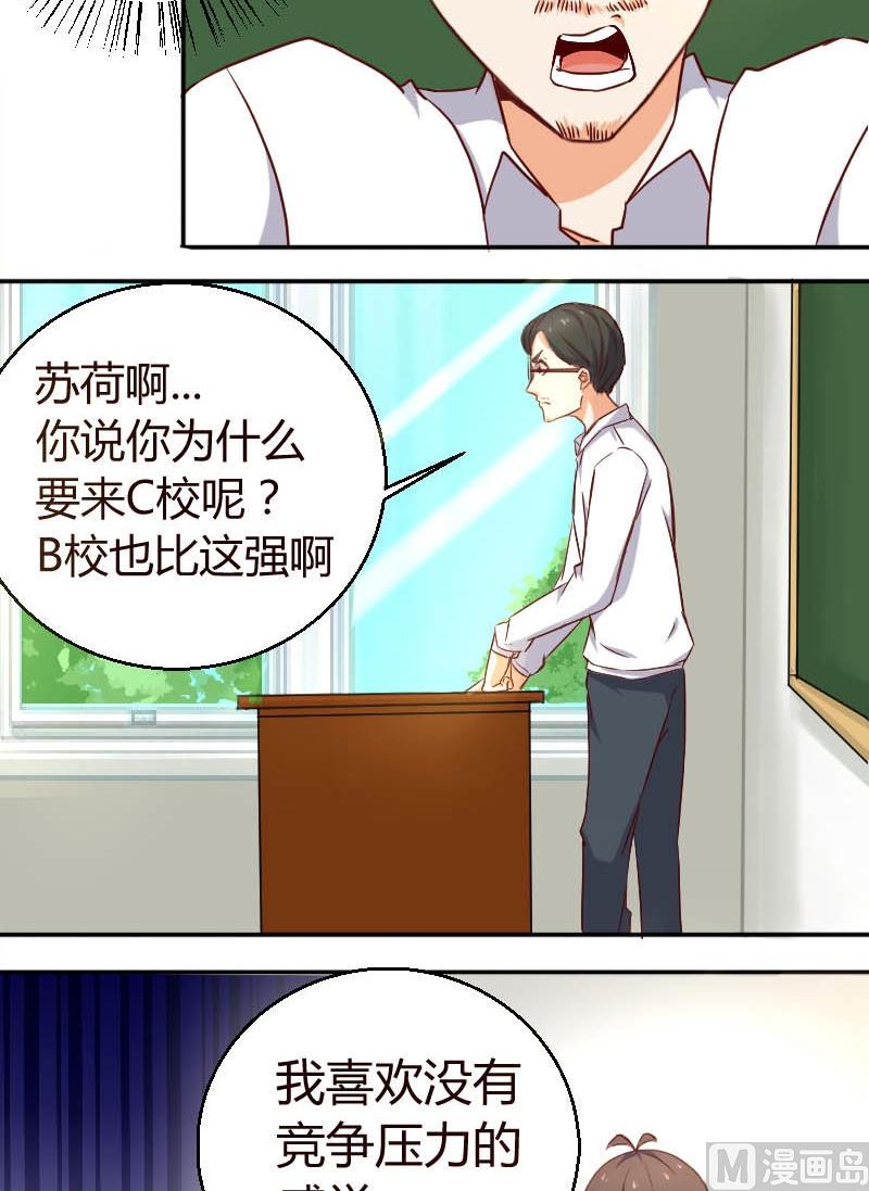 第6话 老师我会努力的-第7话