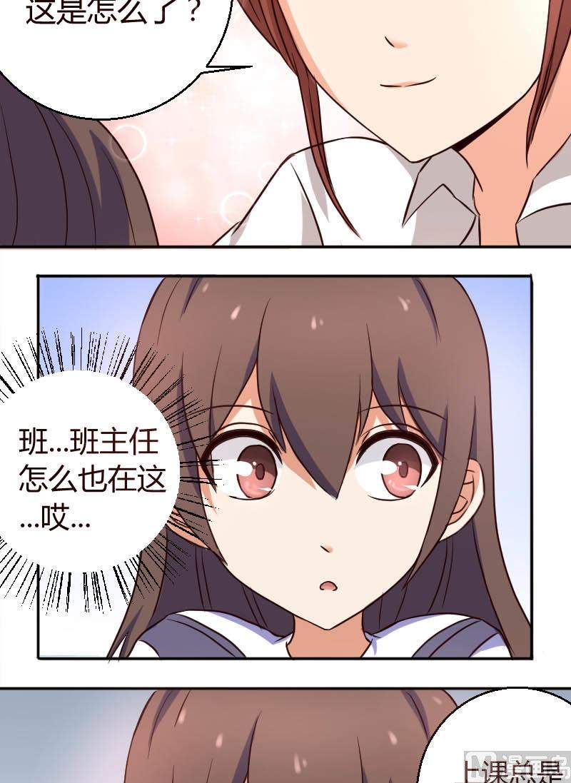 第6话 老师我会努力的-第7话