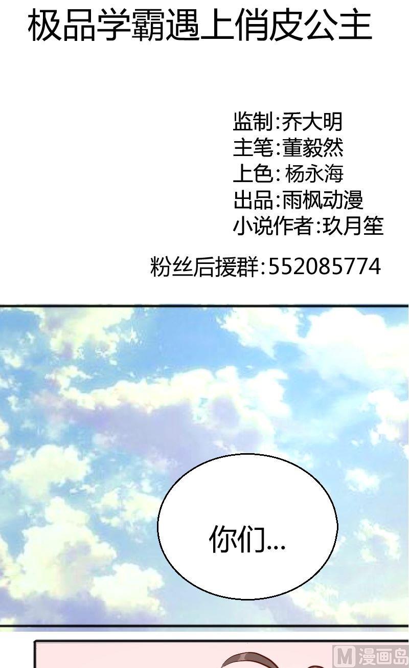 第60话犯傻-第61话