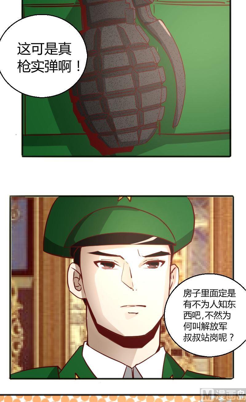 第60话犯傻-第61话
