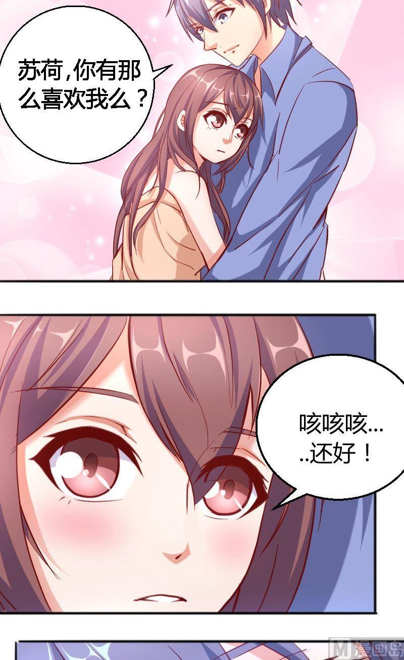 第64话霸道的夏青禾-第65话