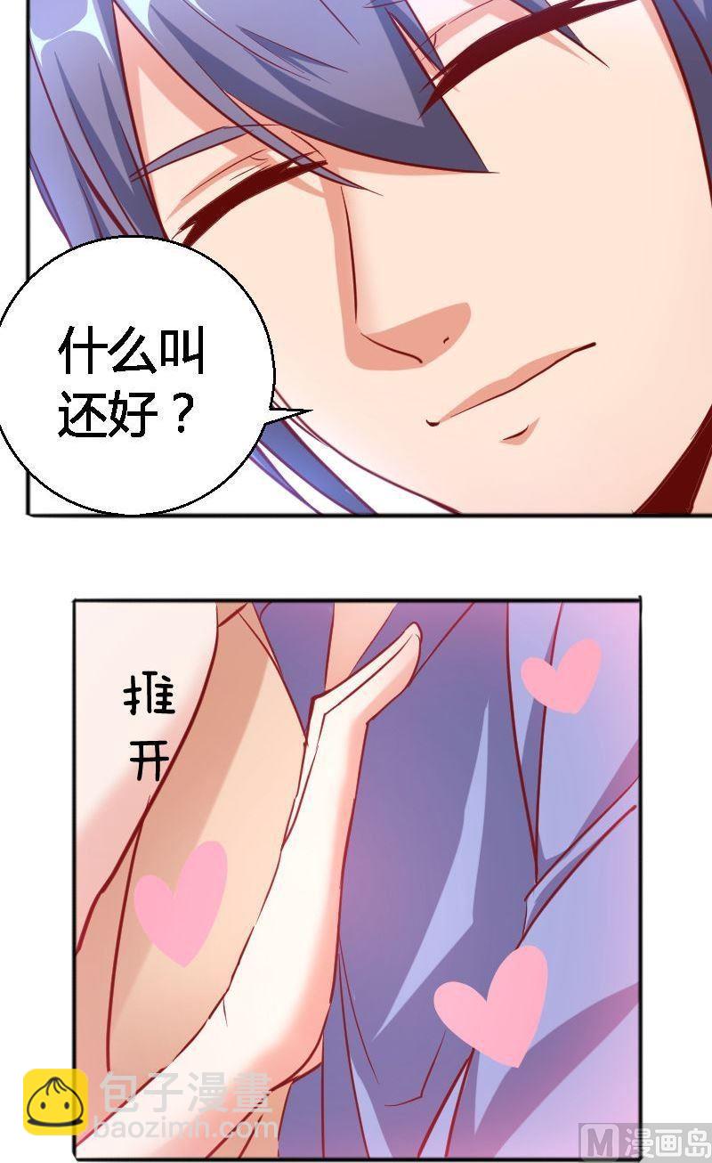 第64话霸道的夏青禾-第65话