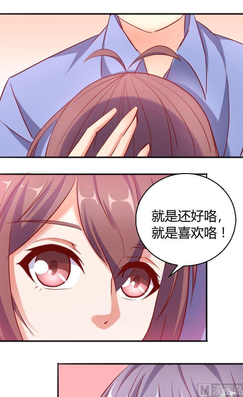 第64话霸道的夏青禾-第65话