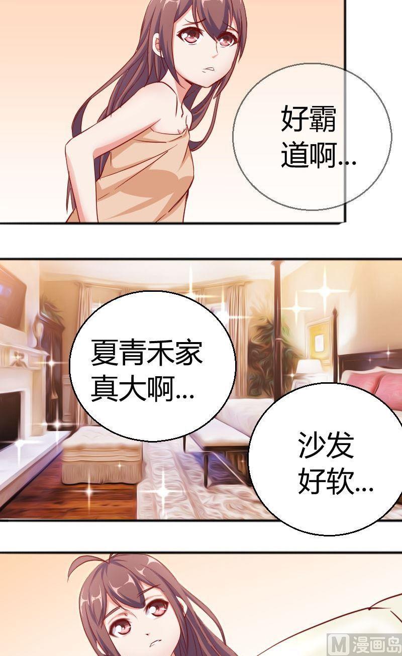 第64话霸道的夏青禾-第65话