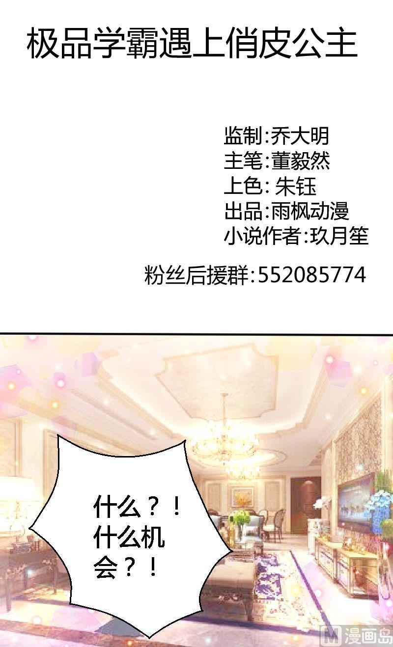 第66话想多了-第67话