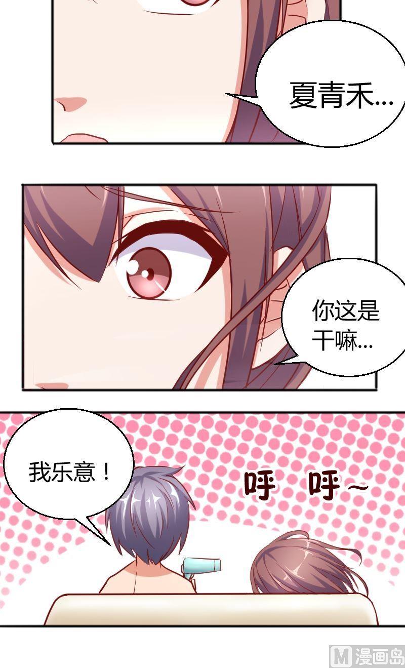 第66话想多了-第67话