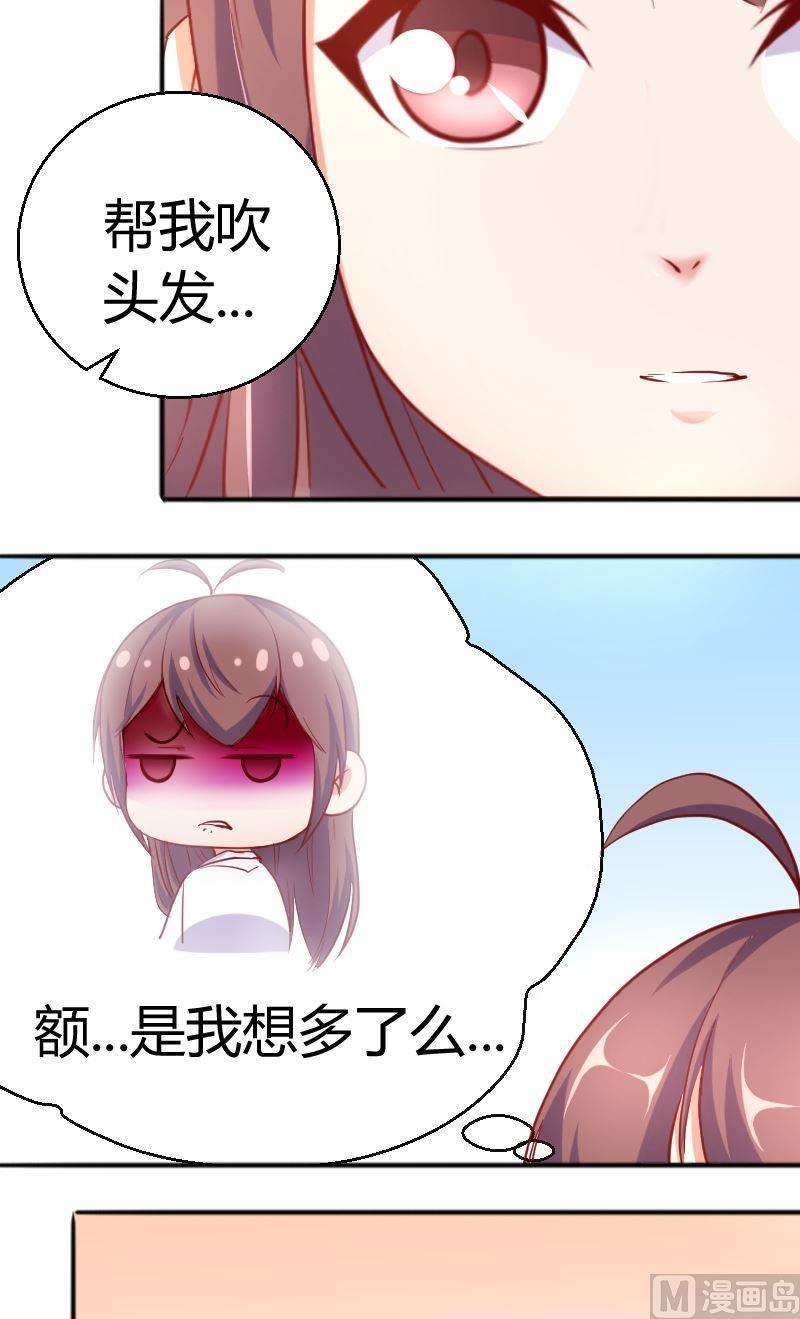 第66话想多了-第67话