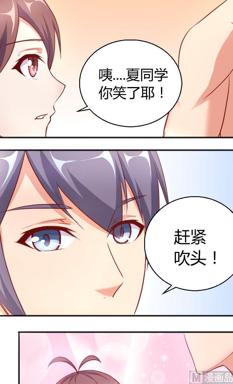 第66话想多了-第67话