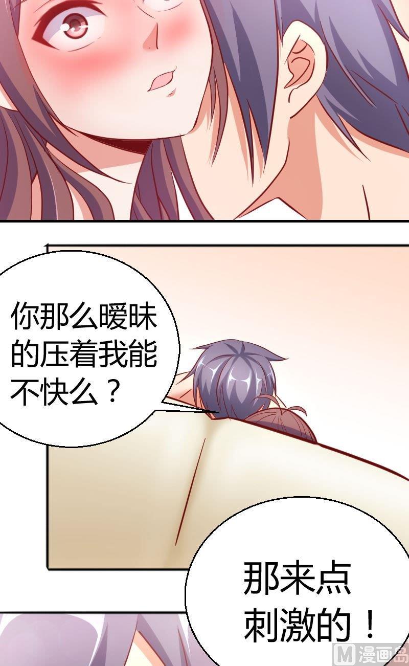 第68话来点刺激-第69话