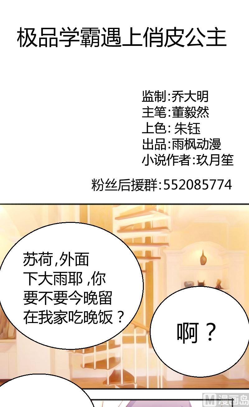 第70话夏青禾你怎么看-第71话