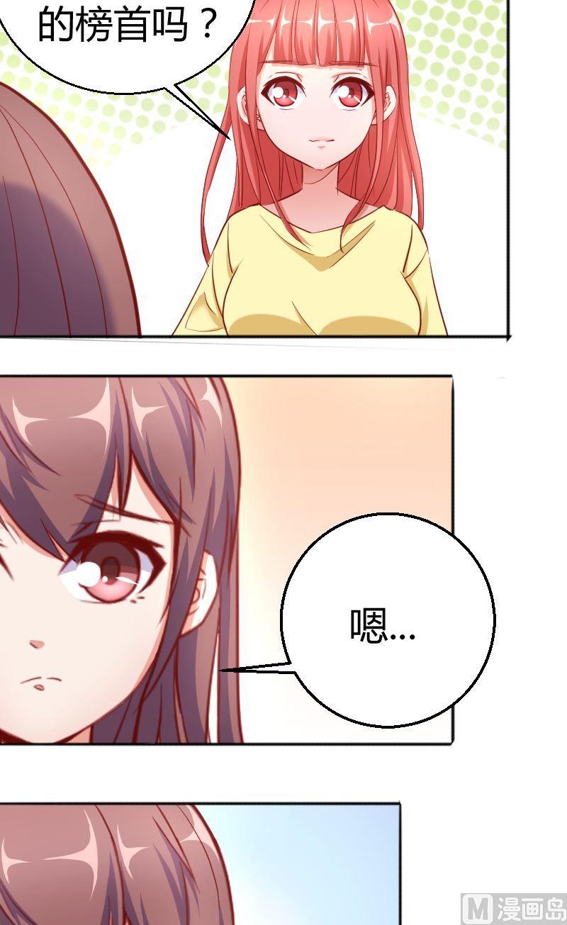 第70话夏青禾你怎么看-第71话