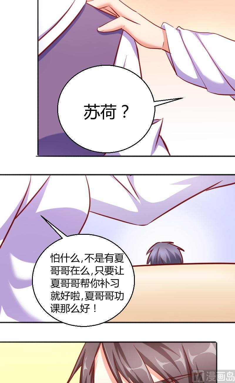 第70话夏青禾你怎么看-第71话