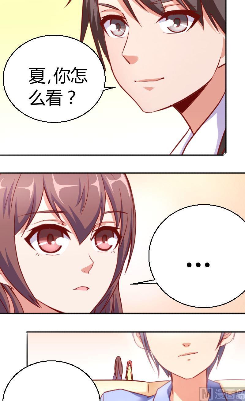 第70话夏青禾你怎么看-第71话