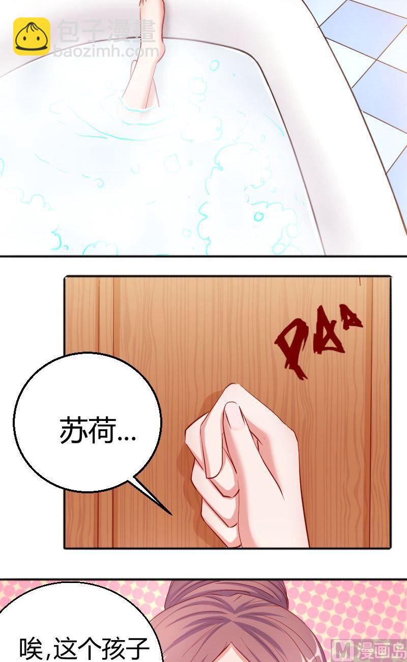 第72话苦恼的苏荷-第73话