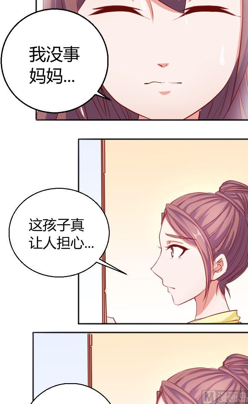 第72话苦恼的苏荷-第73话