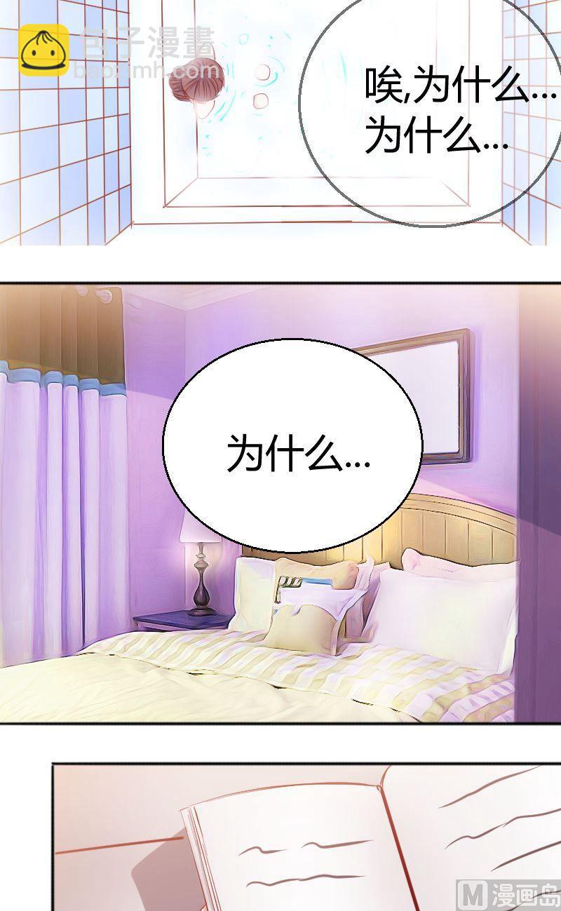 第72话苦恼的苏荷-第73话