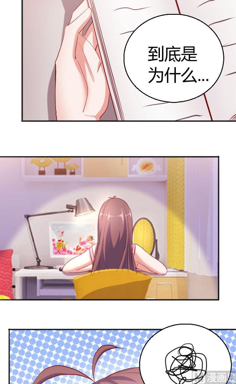 第72话苦恼的苏荷-第73话