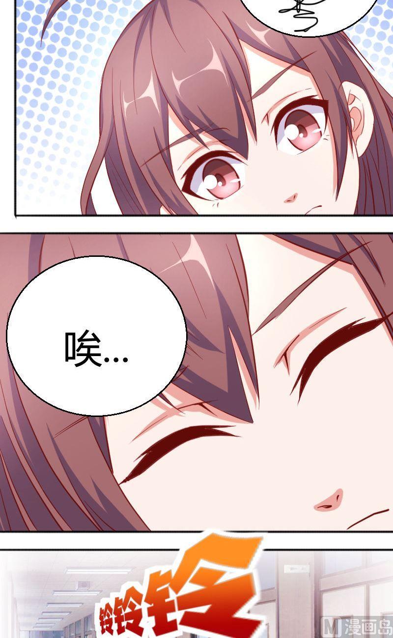 第72话苦恼的苏荷-第73话