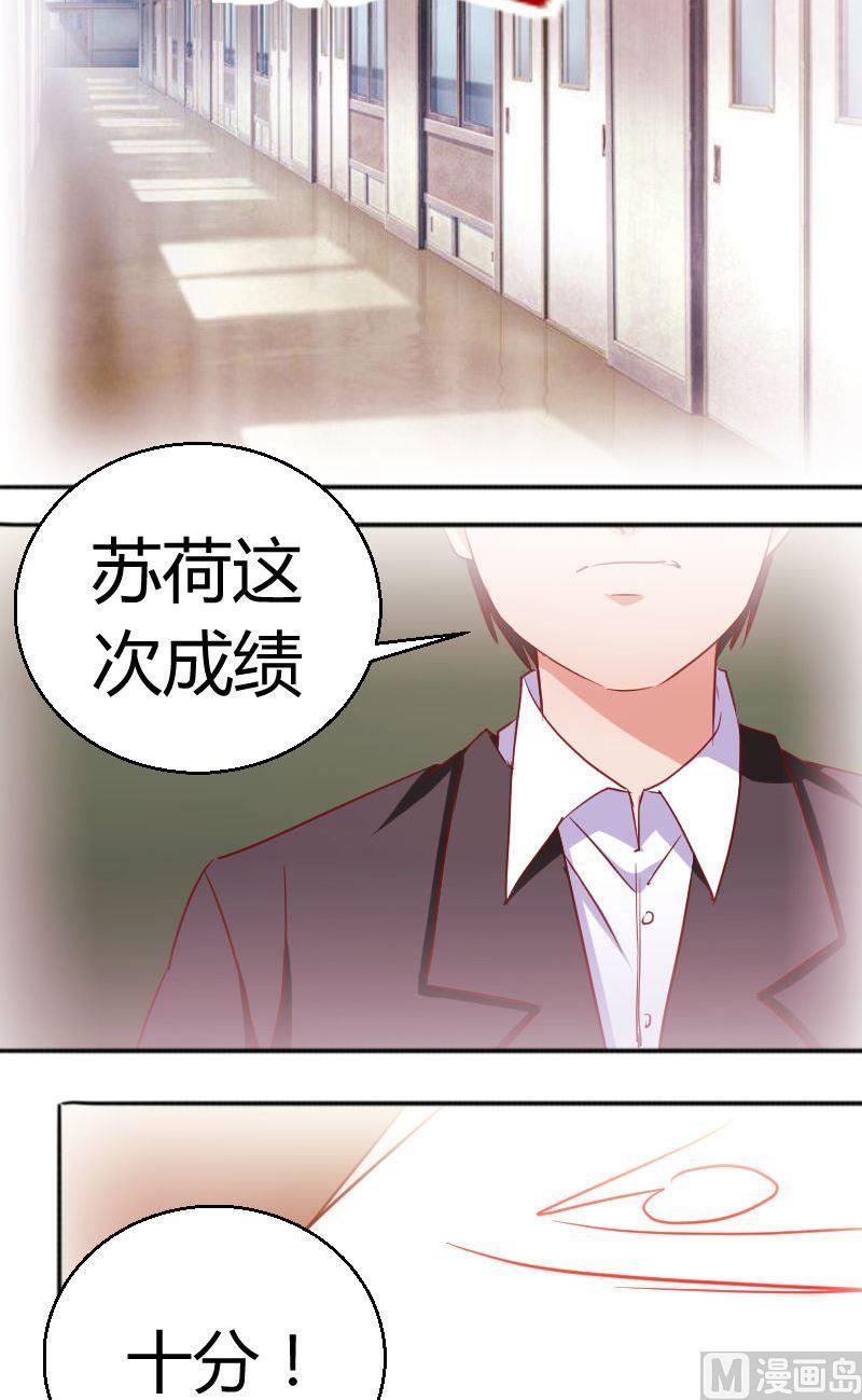 第72话苦恼的苏荷-第73话