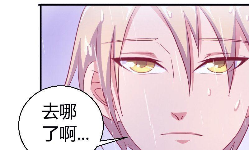 第76话见家长-第77话