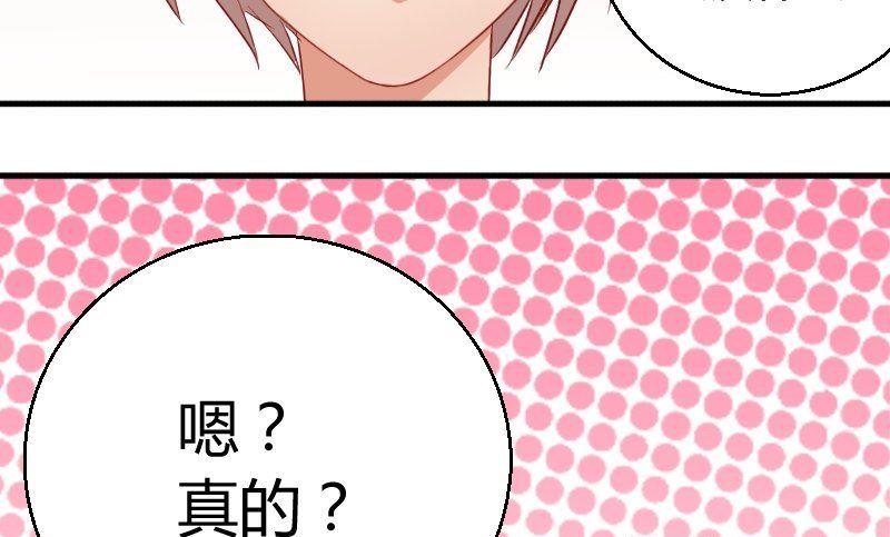 第76话见家长-第77话