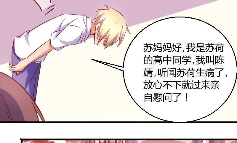 第76话见家长-第77话