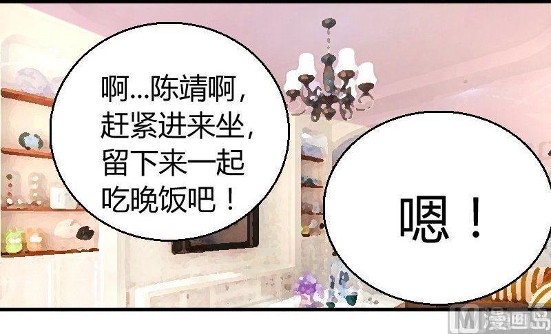 第76话见家长-第77话