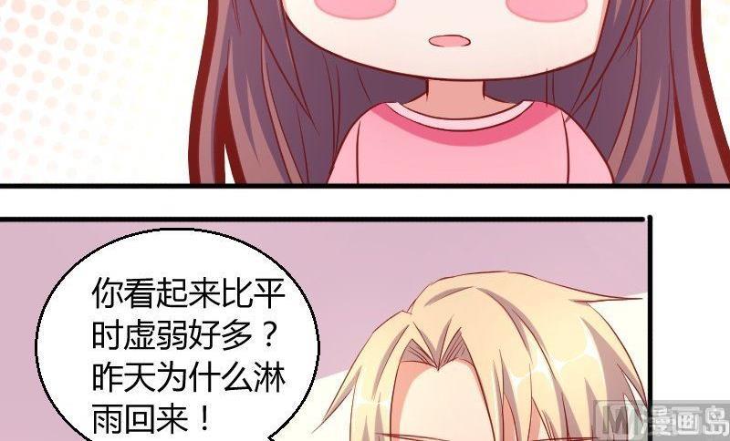 第76话见家长-第77话