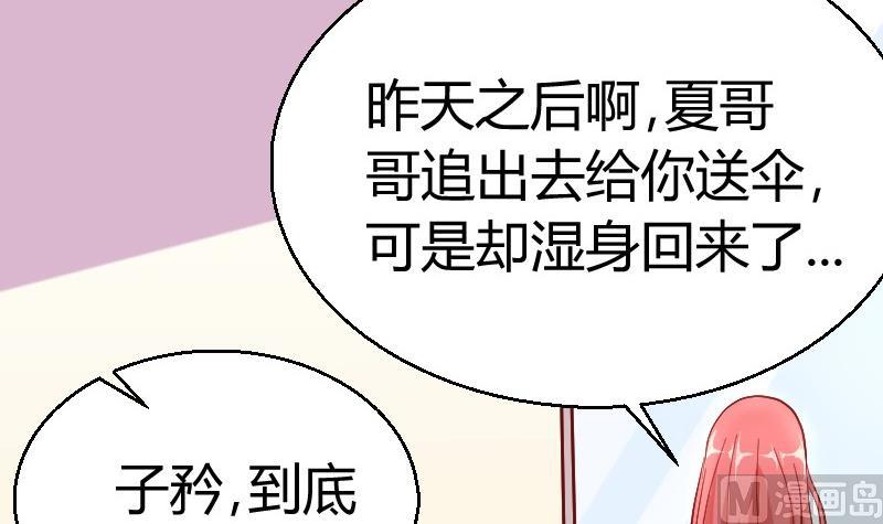 第78话电话-第79话