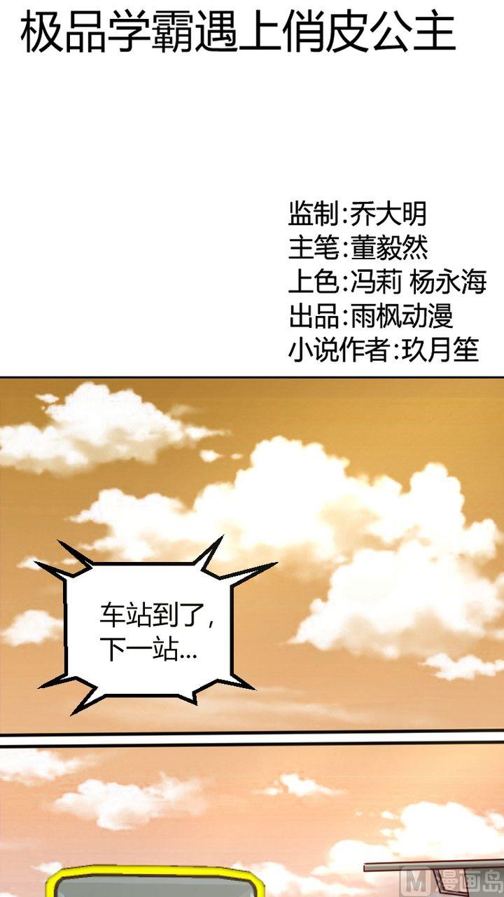 第8话 悄悄告诉你-第9话