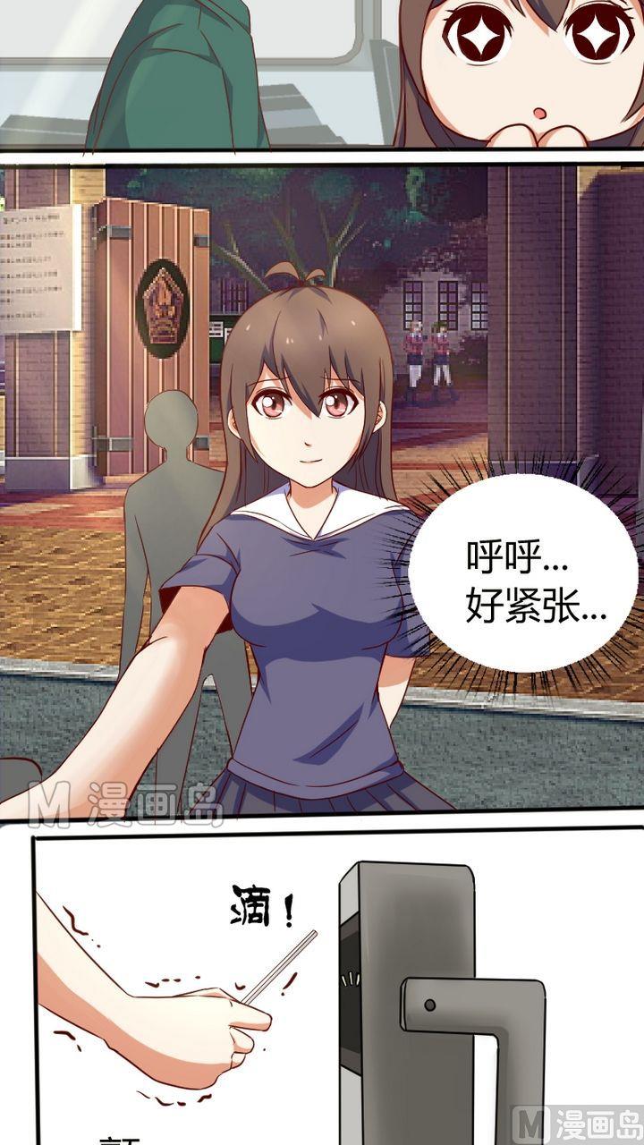 第8话 悄悄告诉你-第9话