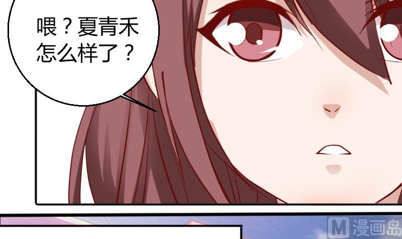 第80话夏青禾的问候-第81话