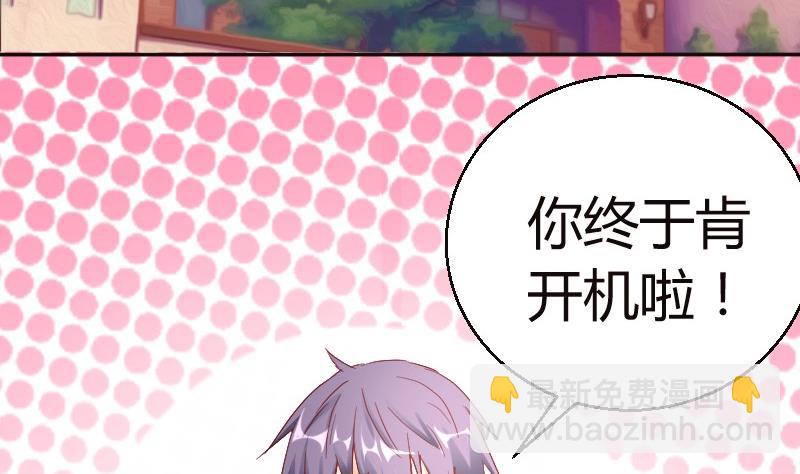 第80话夏青禾的问候-第81话