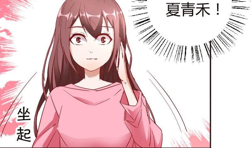 第80话夏青禾的问候-第81话