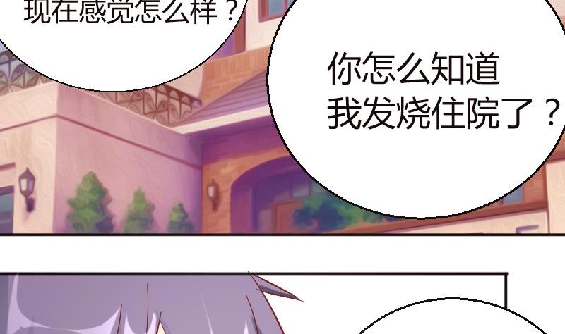第80话夏青禾的问候-第81话