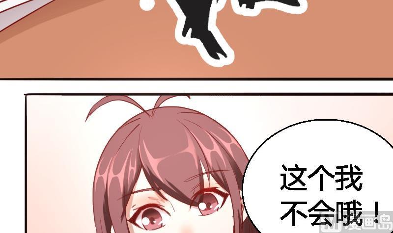 第82话冰山学霸夏青禾-第83话