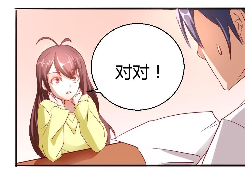 第82话冰山学霸夏青禾-第83话