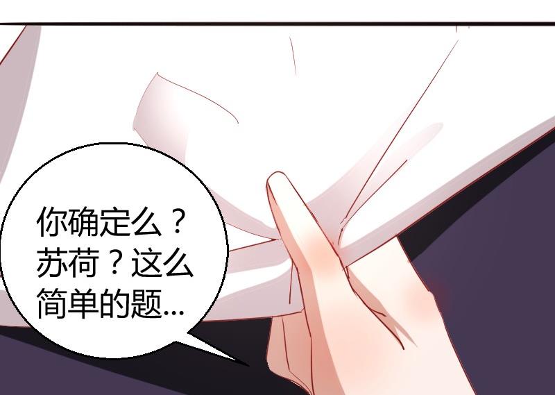 第82话冰山学霸夏青禾-第83话