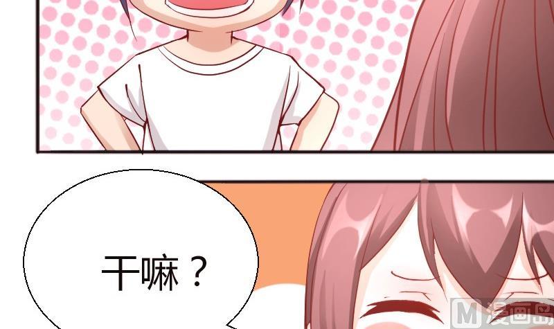 第84话期待接吻？-第85话