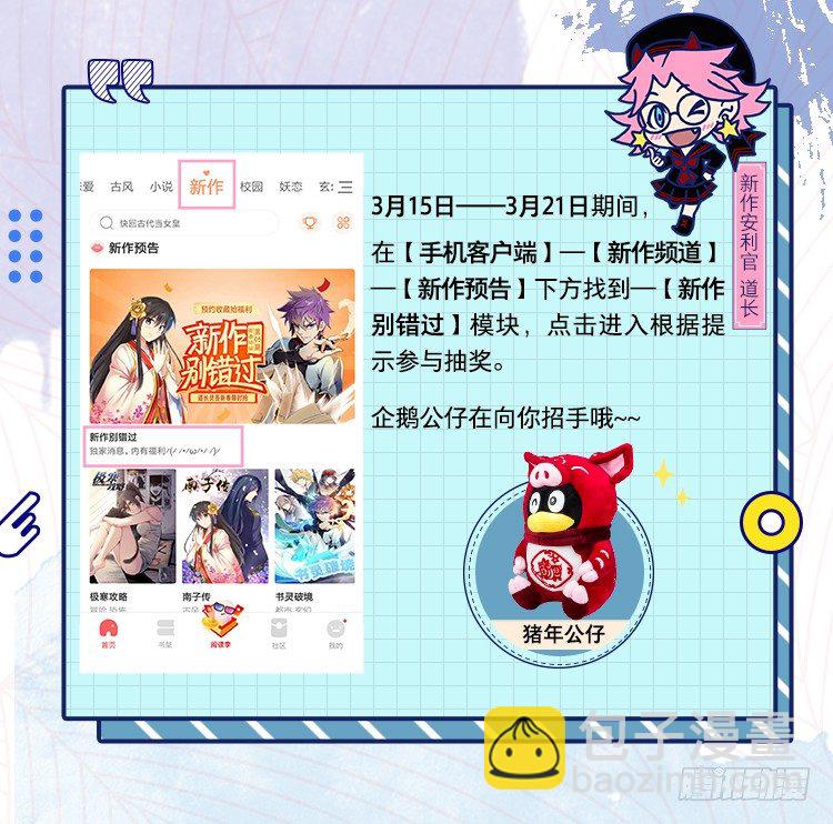 🍴极品阎罗系统 定档预告 第9页